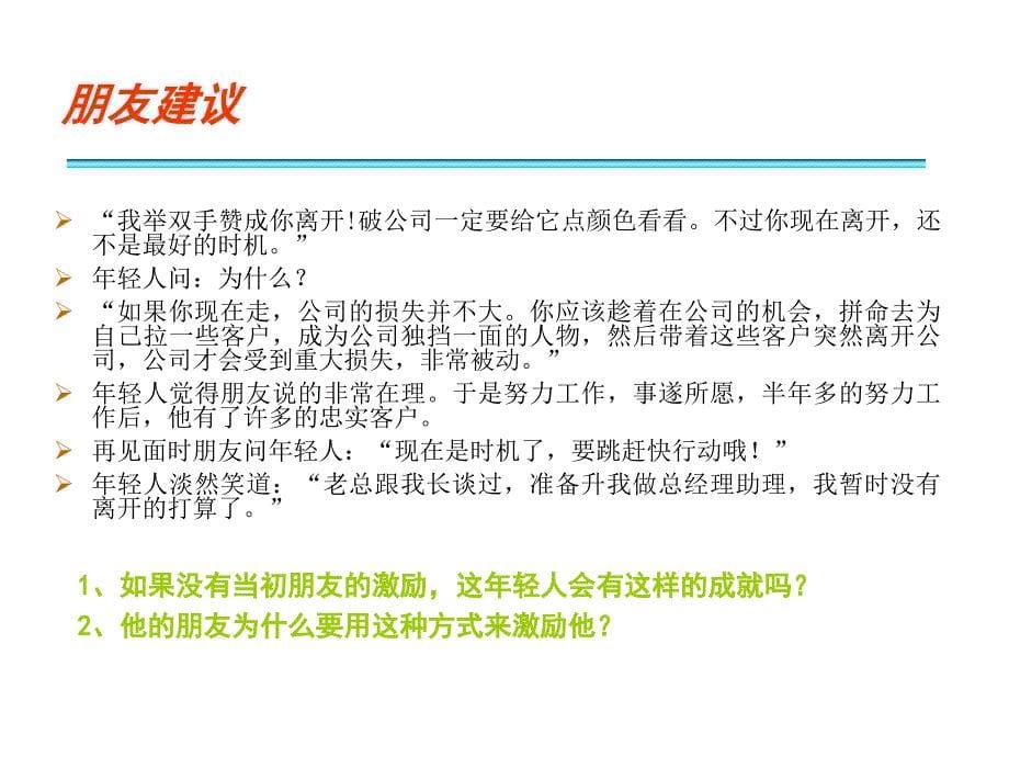 班组管理机制.ppt_第5页