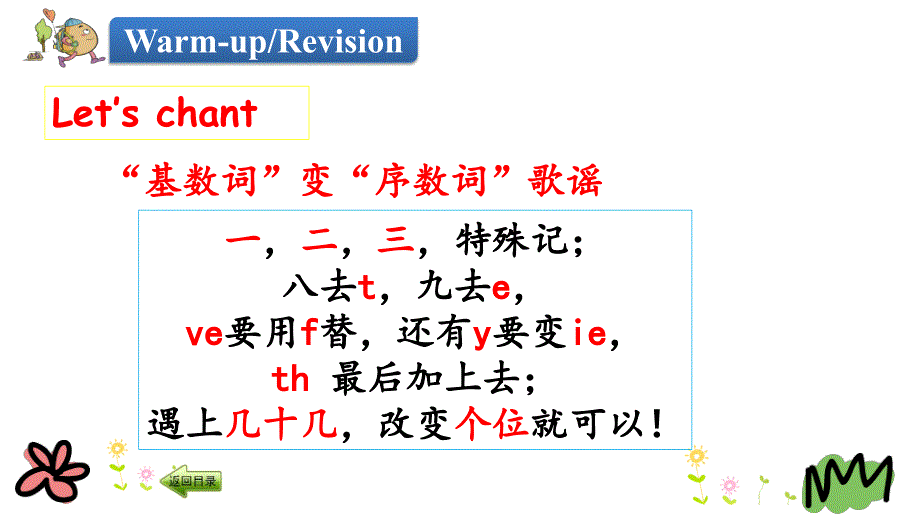 人教版小学英语五年级下册第四单元第六课时part-B课件_第3页