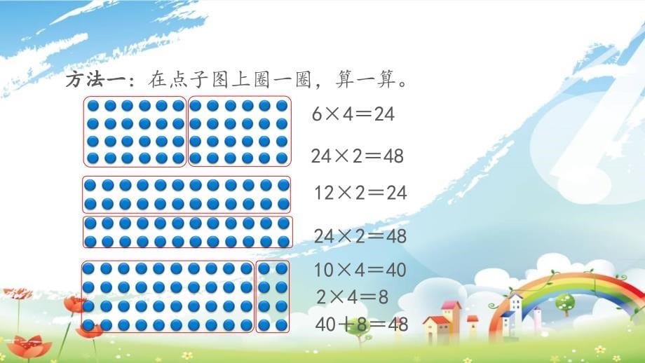 1 蚂蚁做操教学课件_第5页