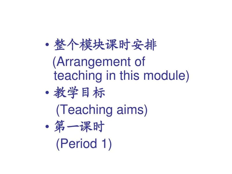 七年级英语The first English课件4文库_第2页