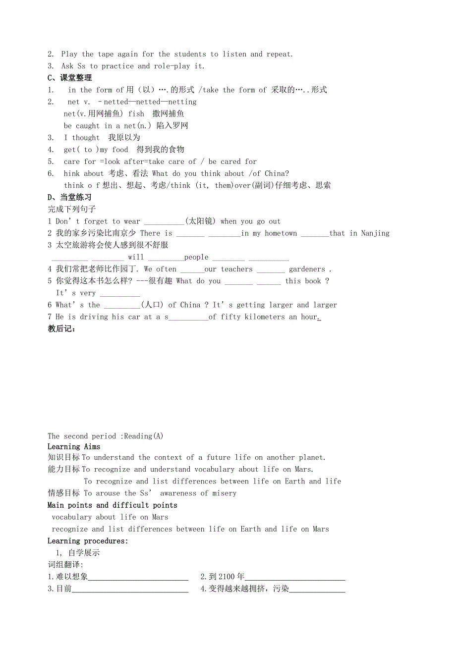 江苏省仪征市月塘中学九年级英语下册《Unit1LifeonMars》导学案_第2页