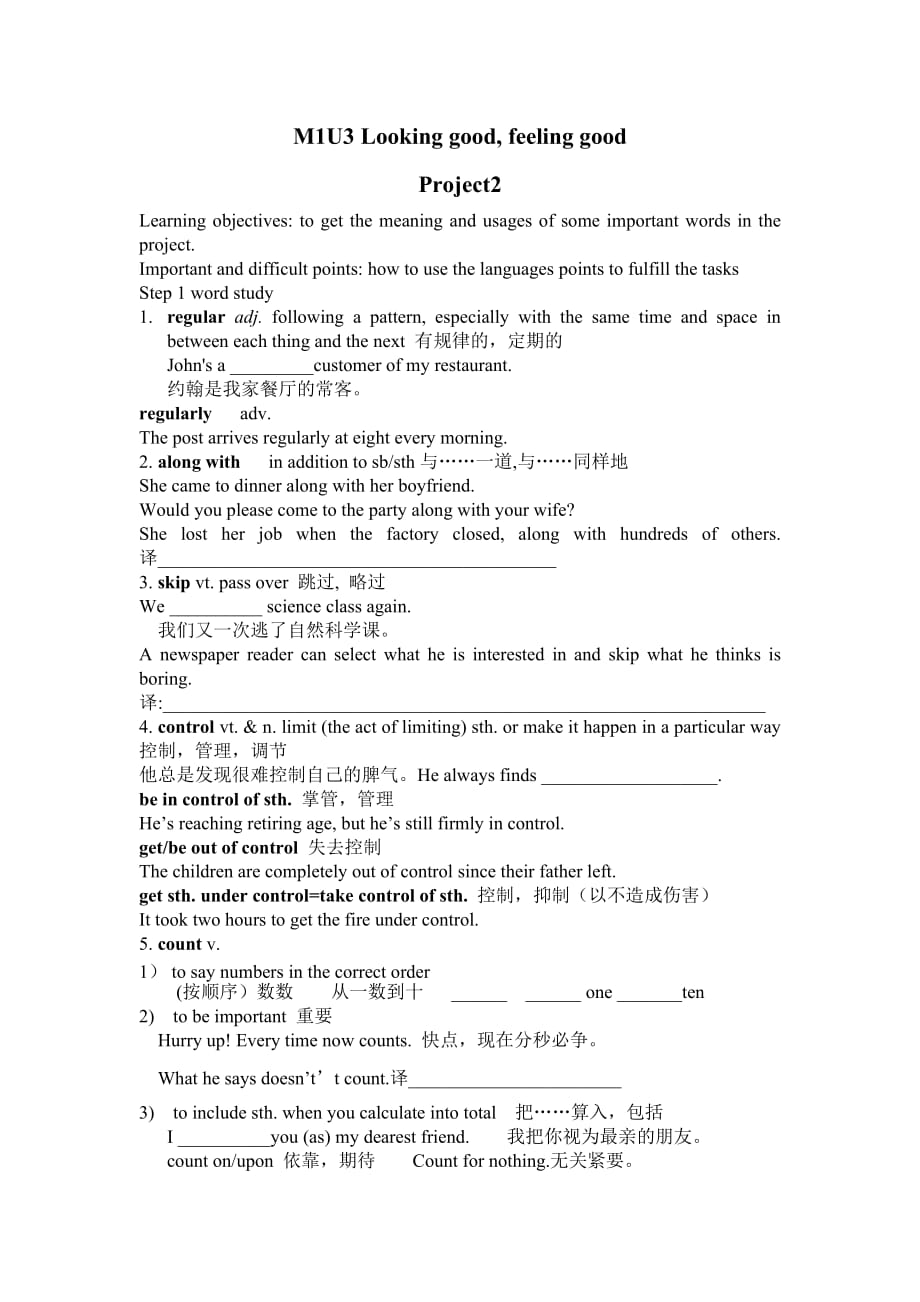 牛津高中英语M1U3project学案教案_第3页