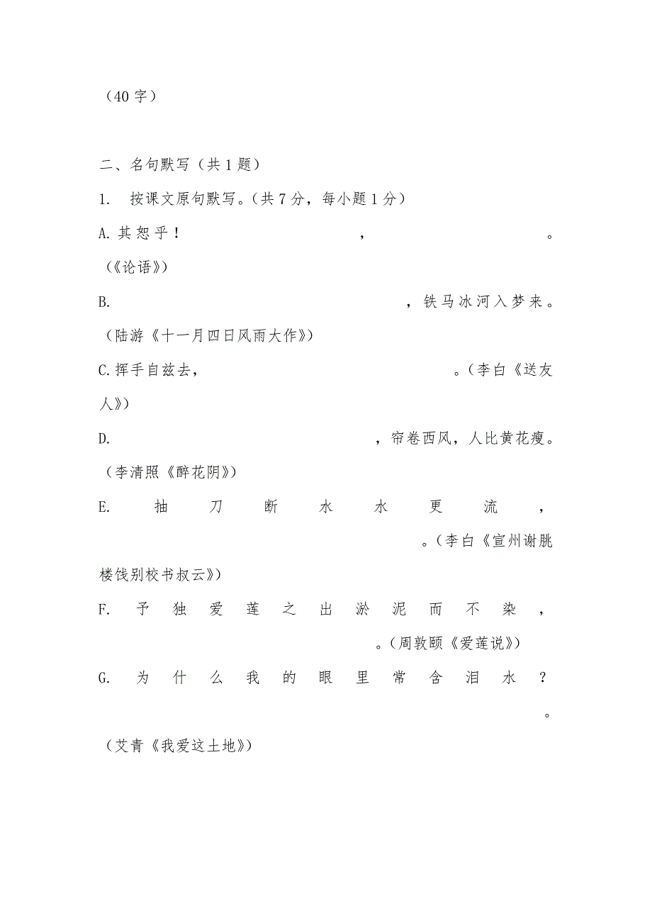 【部编】山东省济南市槐荫区2021年中考三模语文试题及答案_第3页