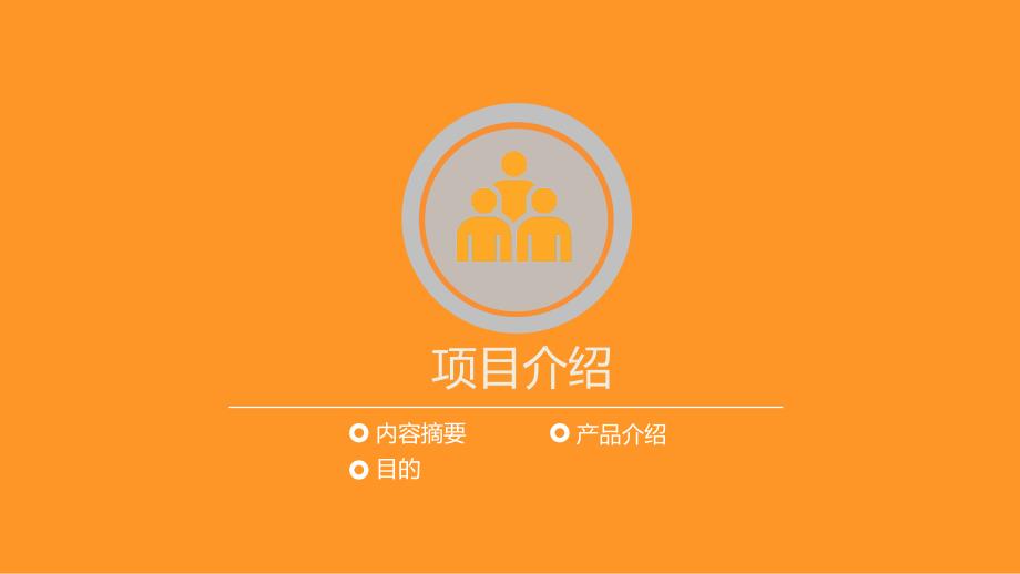 创客咖啡运营方案PPT课件_第3页