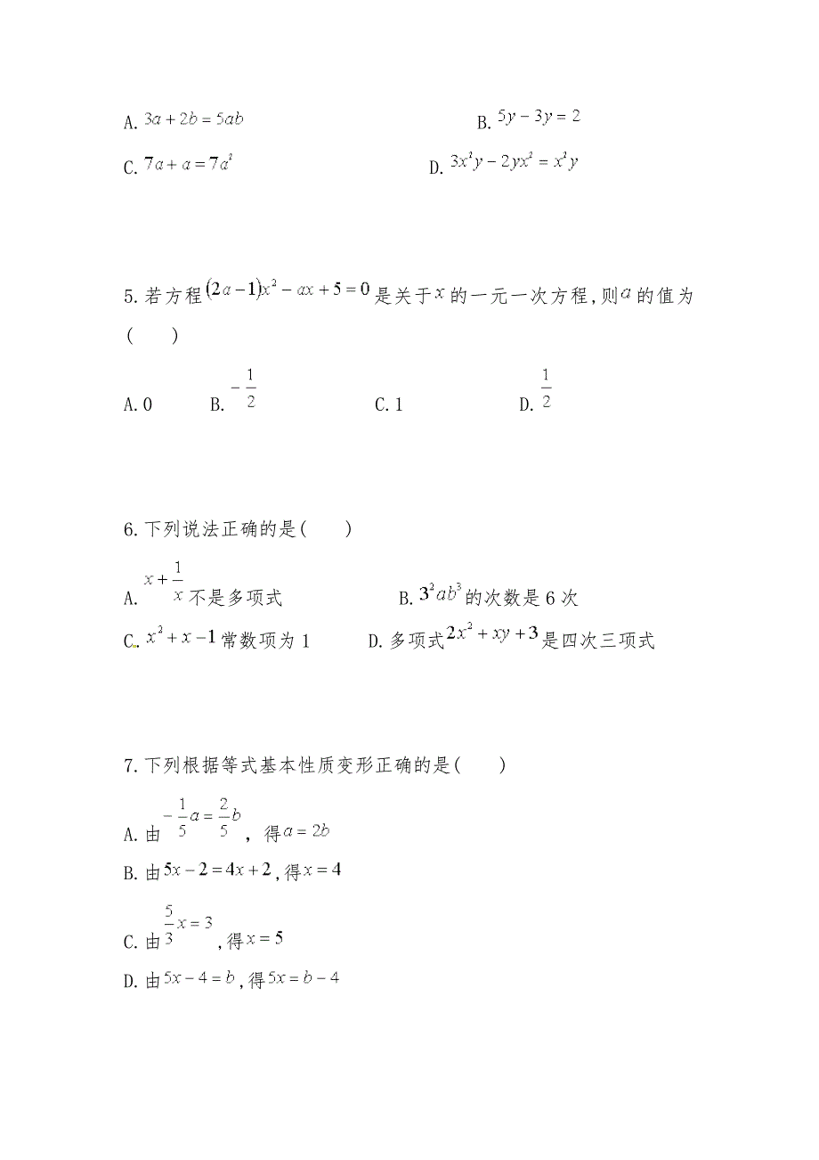 【部编】云南省中央民大附中芒市2021年七年级数学上学期期中试题新人教版试卷及答案_第2页