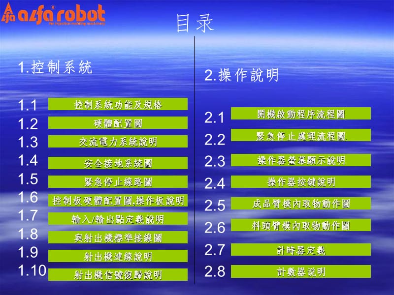 （推荐）HA操作系统_第2页