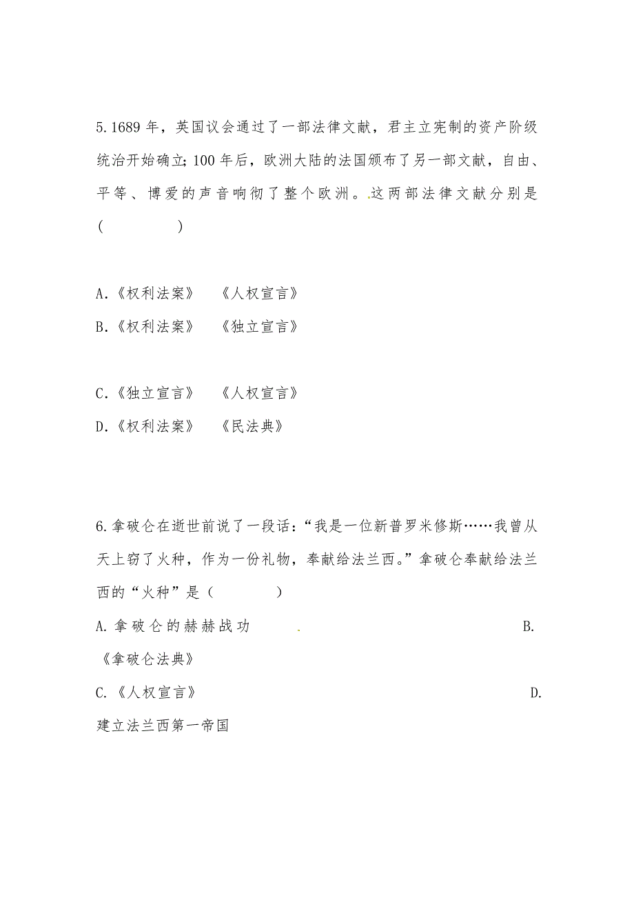 【部编】寮步信义学校14—15学年度第一学期第二阶段考试九年级历史试卷 试卷及答案_第3页