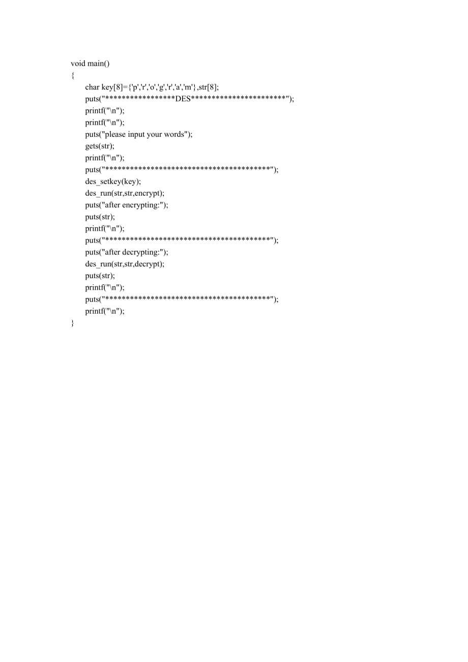 DES算法用C++实现的源代码_第5页