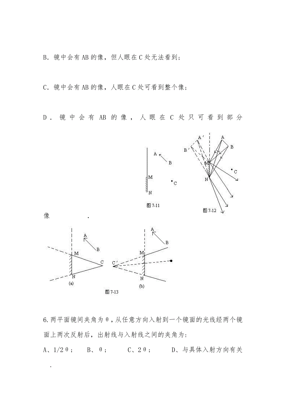 【部编】人教版第六章电压电阻实验探究题（1）_第3页