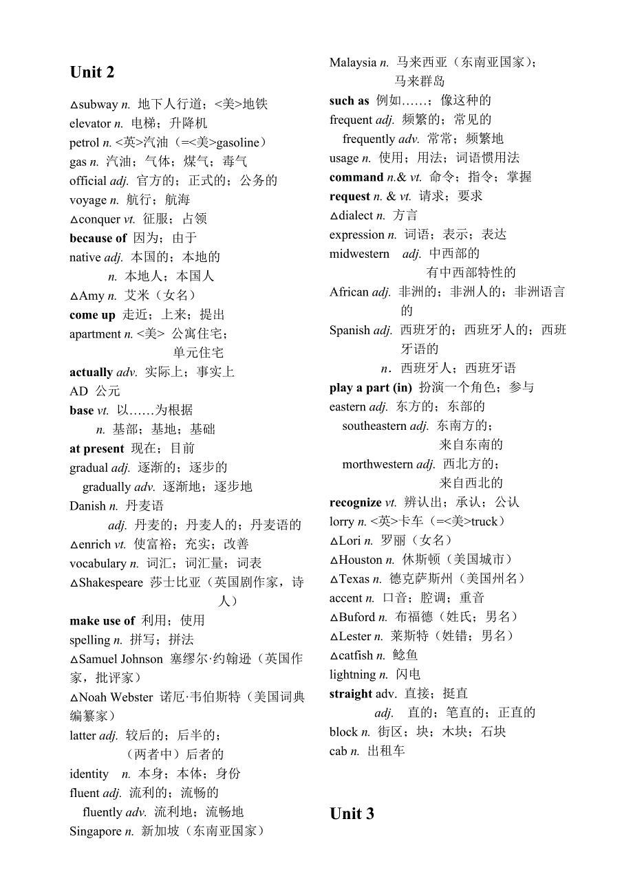 高中英语(新课标人教版)必修一至选修八词汇表_第3页