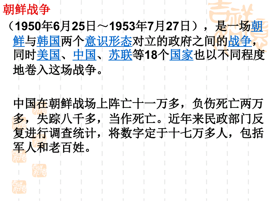古代汉语--宫之奇谏假道PPT课件_第4页