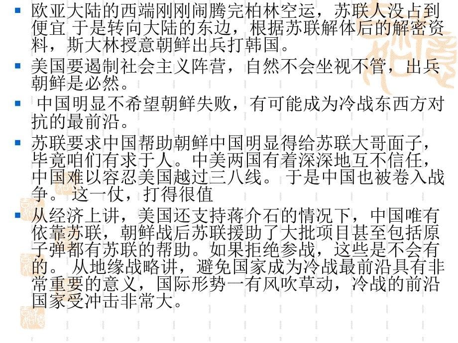 古代汉语--宫之奇谏假道PPT课件_第5页