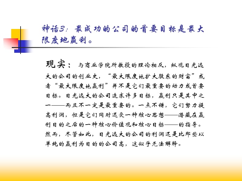 企业文化与培训体系的建立(PPT76页)材料.ppt_第5页