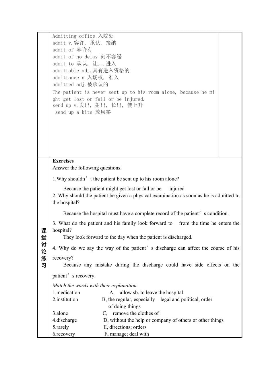 中职英语Unit2教案_第5页