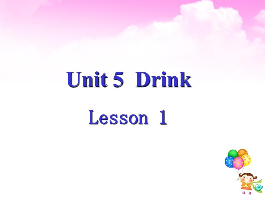 小学英语新起点一年级下-unit-5-DrinkPPT课件_第1页