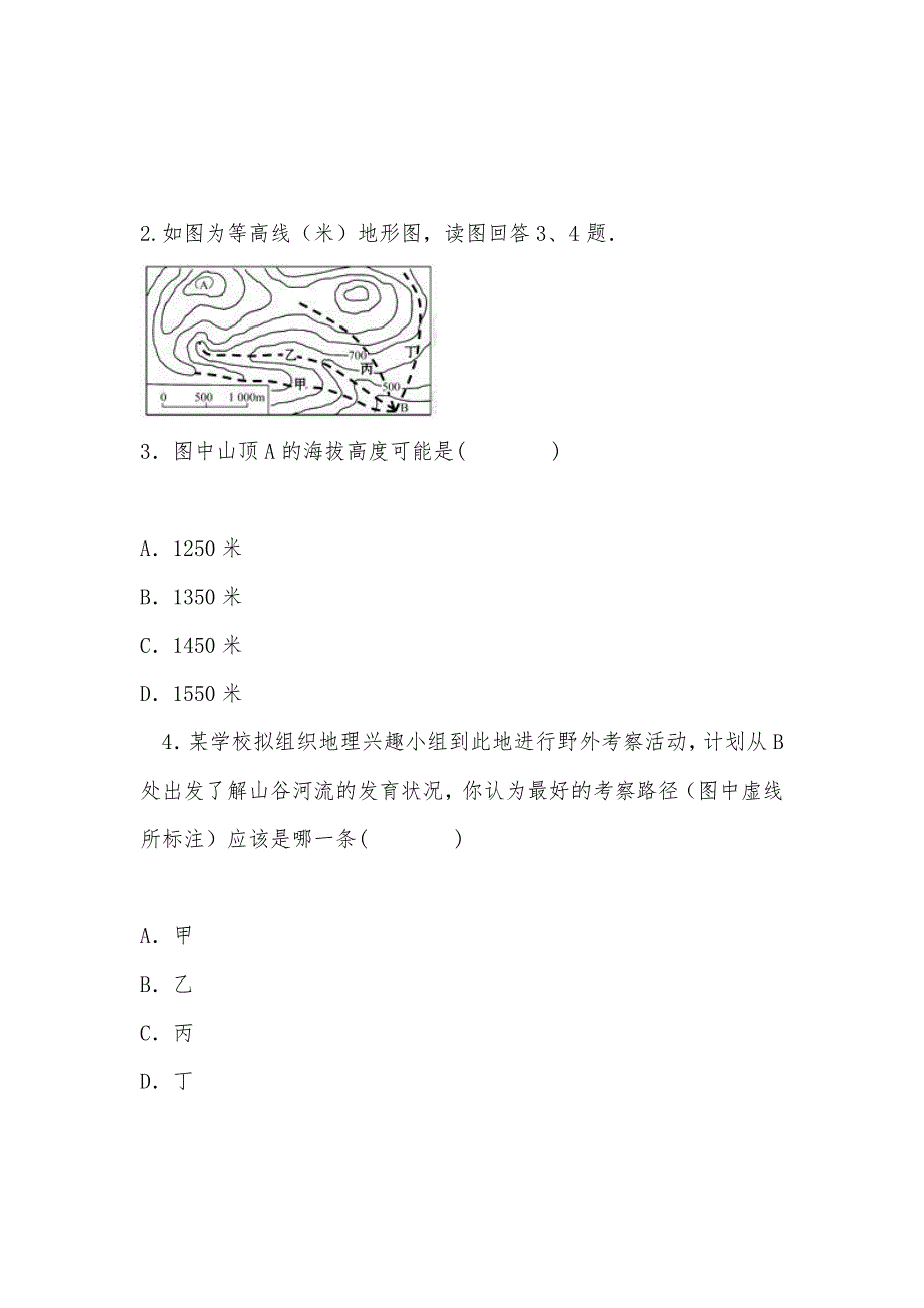 【部编】山东省泰安市新泰市2021年八年级（上）第一次月考地理试卷及答案_第2页