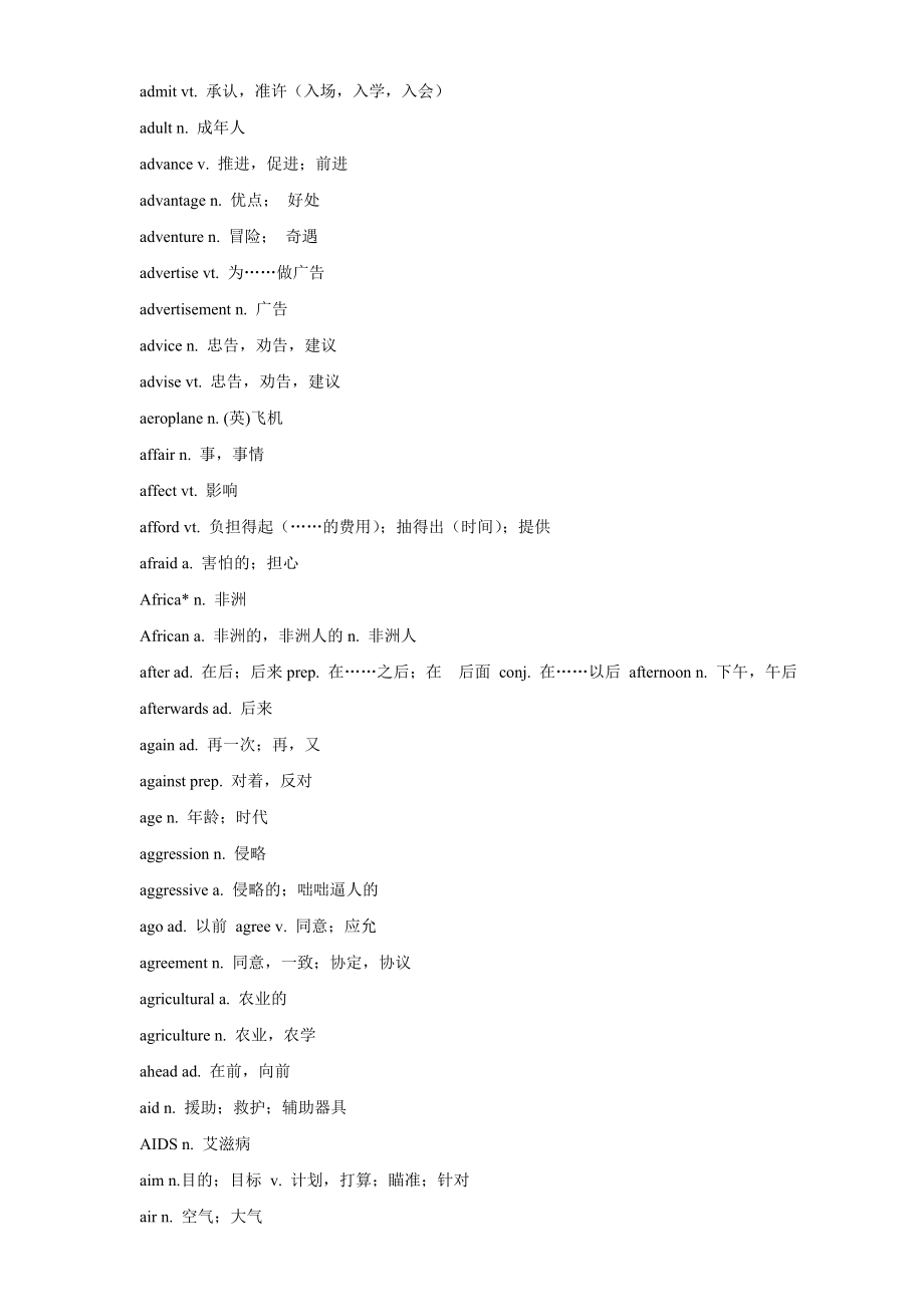 高中英语巧计3500词(新课标词汇)_第2页