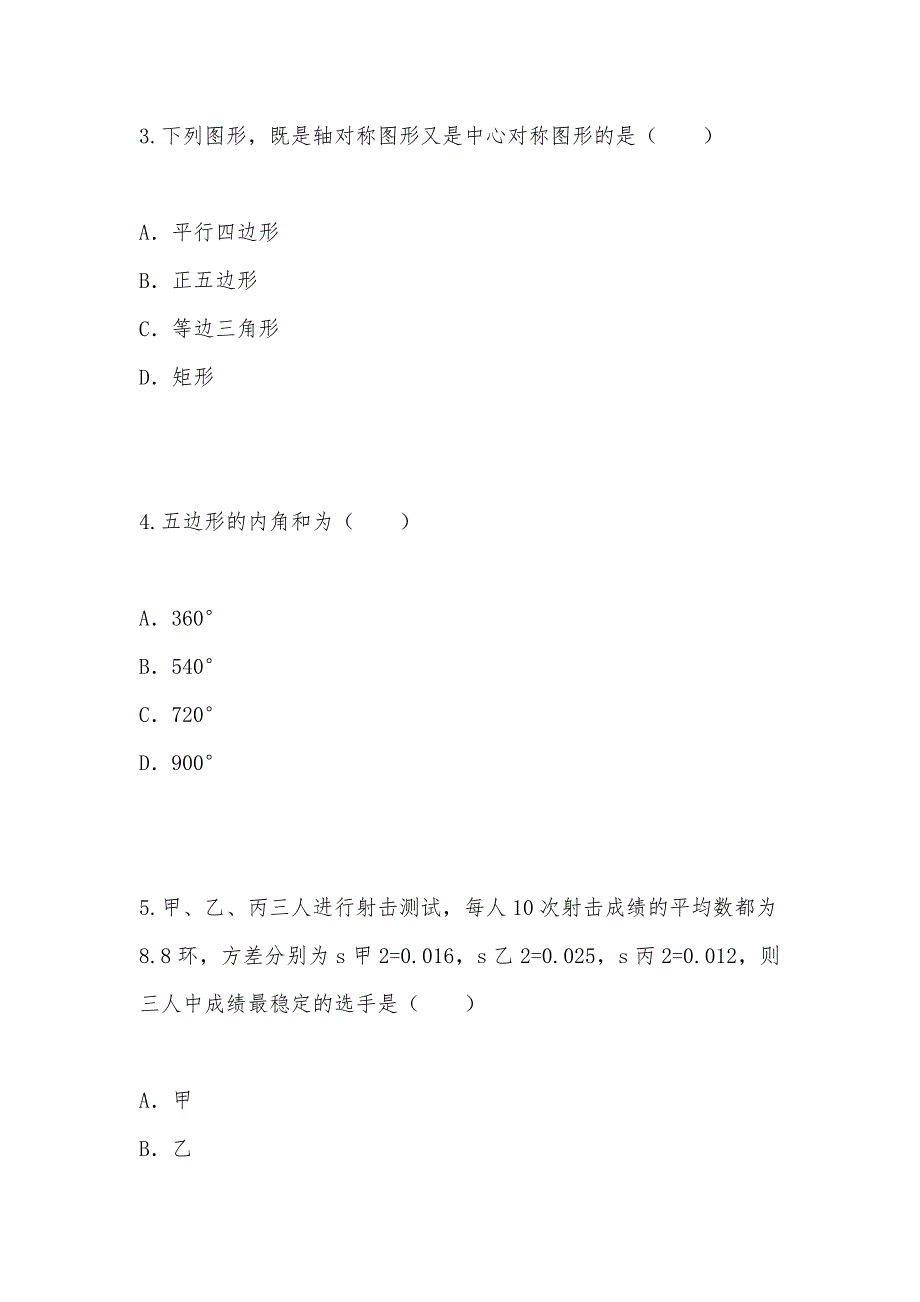 【部编】丽水市青田县2021年八年级下期末数学试卷含答案解析_第2页