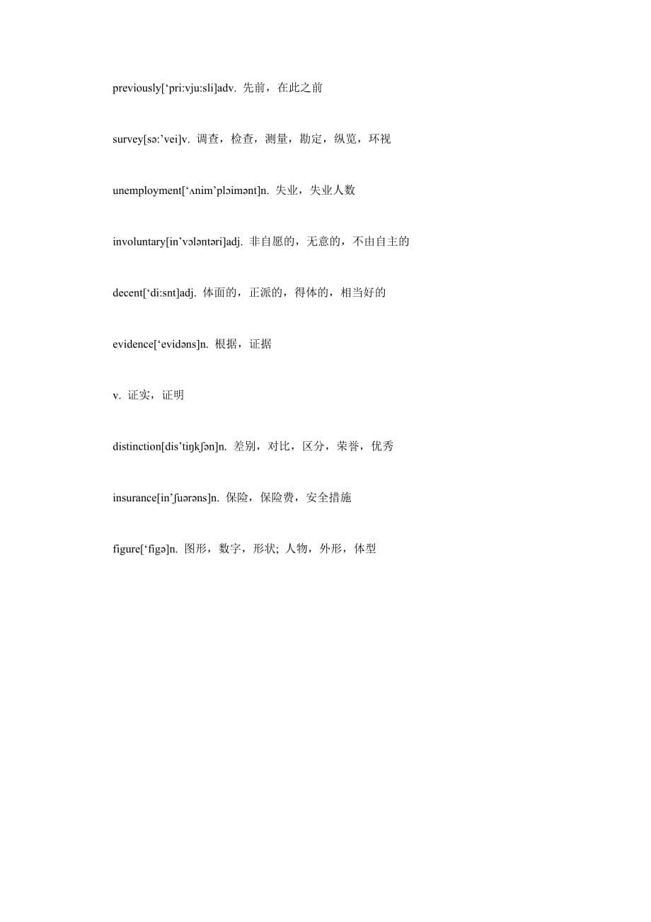 2015考研英语阅读真题考研英语（二）第4篇_第5页