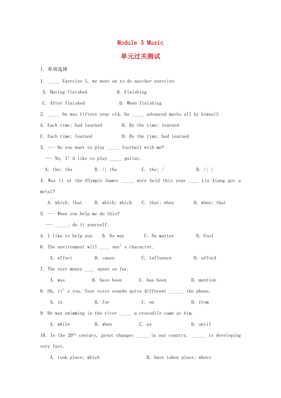 高中英语备课《Module3Music》测试外研版必修_第1页
