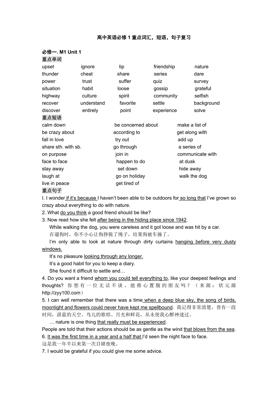 高中英语必修1重点词汇_第1页