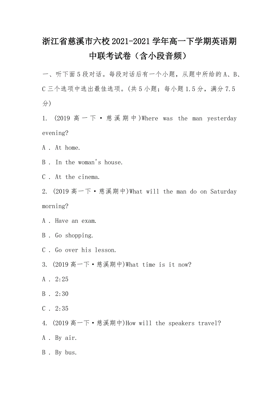 【部编】浙江省慈溪市六校2021-2021学年高一下学期英语期中联考试卷（含小段音频）_第1页