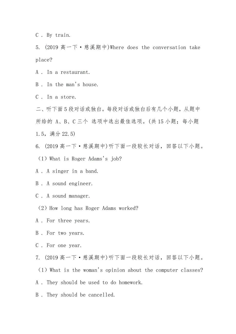 【部编】浙江省慈溪市六校2021-2021学年高一下学期英语期中联考试卷（含小段音频）_第2页