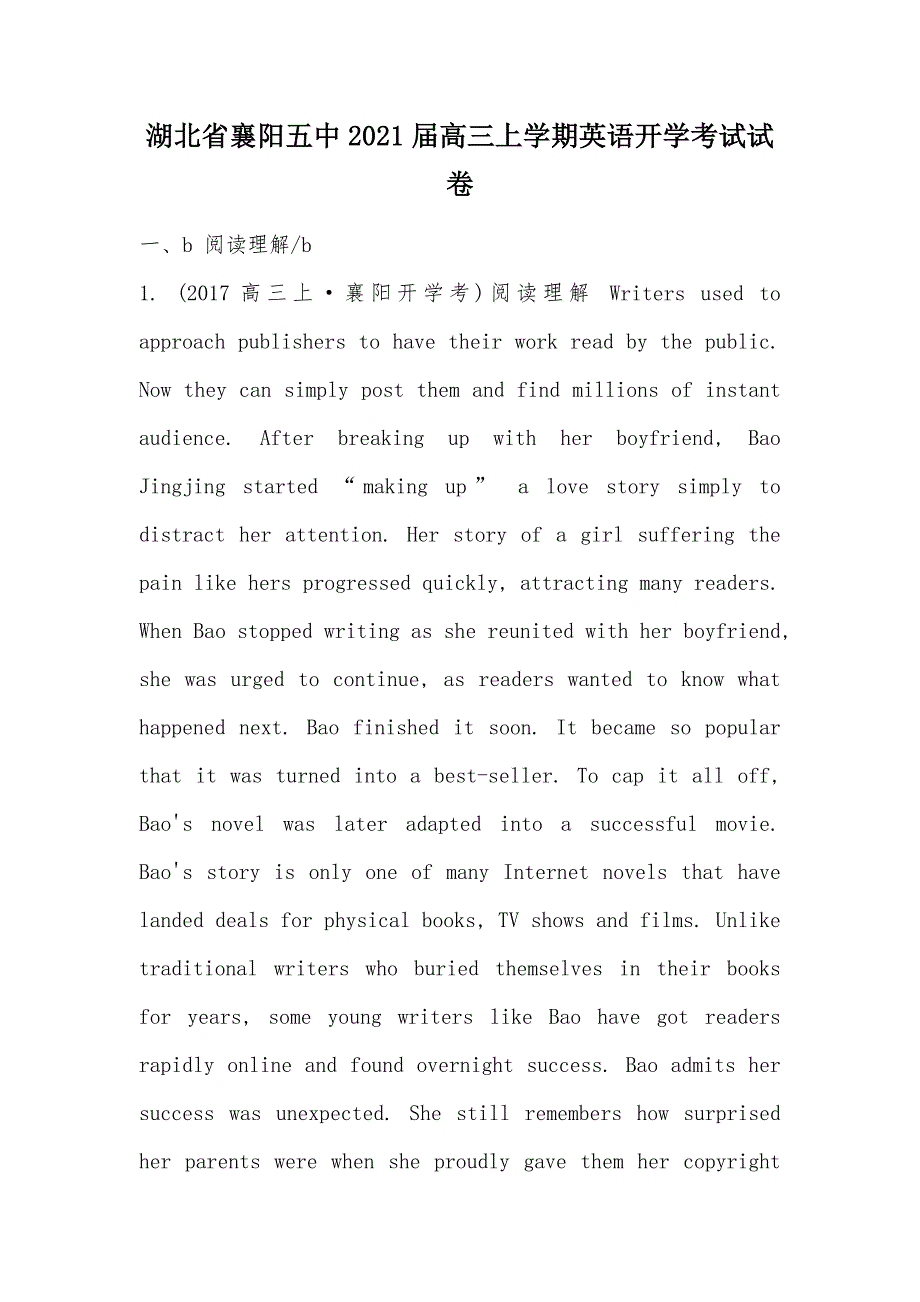 【部编】湖北省襄阳五中2021届高三上学期英语开学考试试卷_第1页