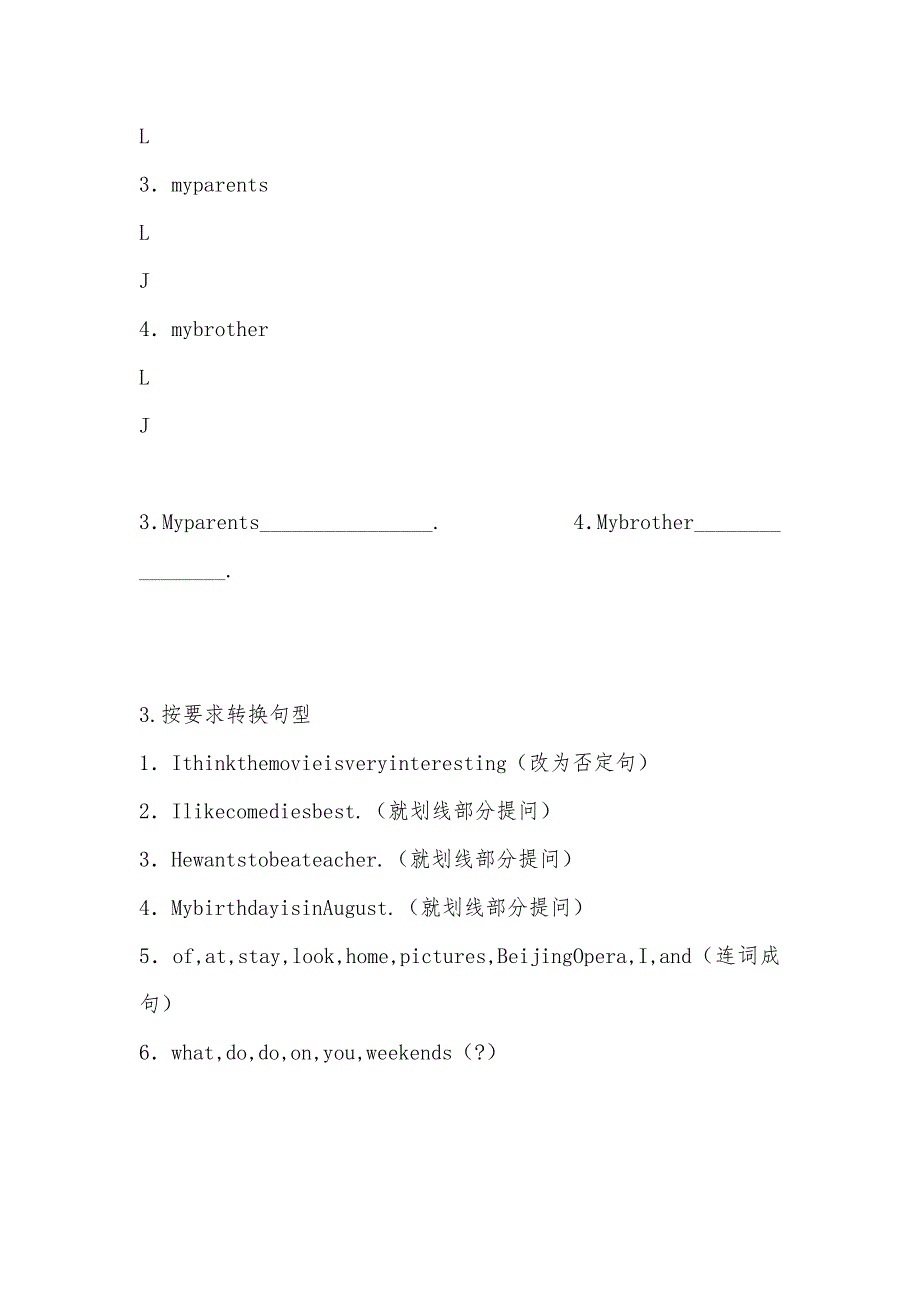 【部编】七年级英语基础训练Unit 9及答案_第3页