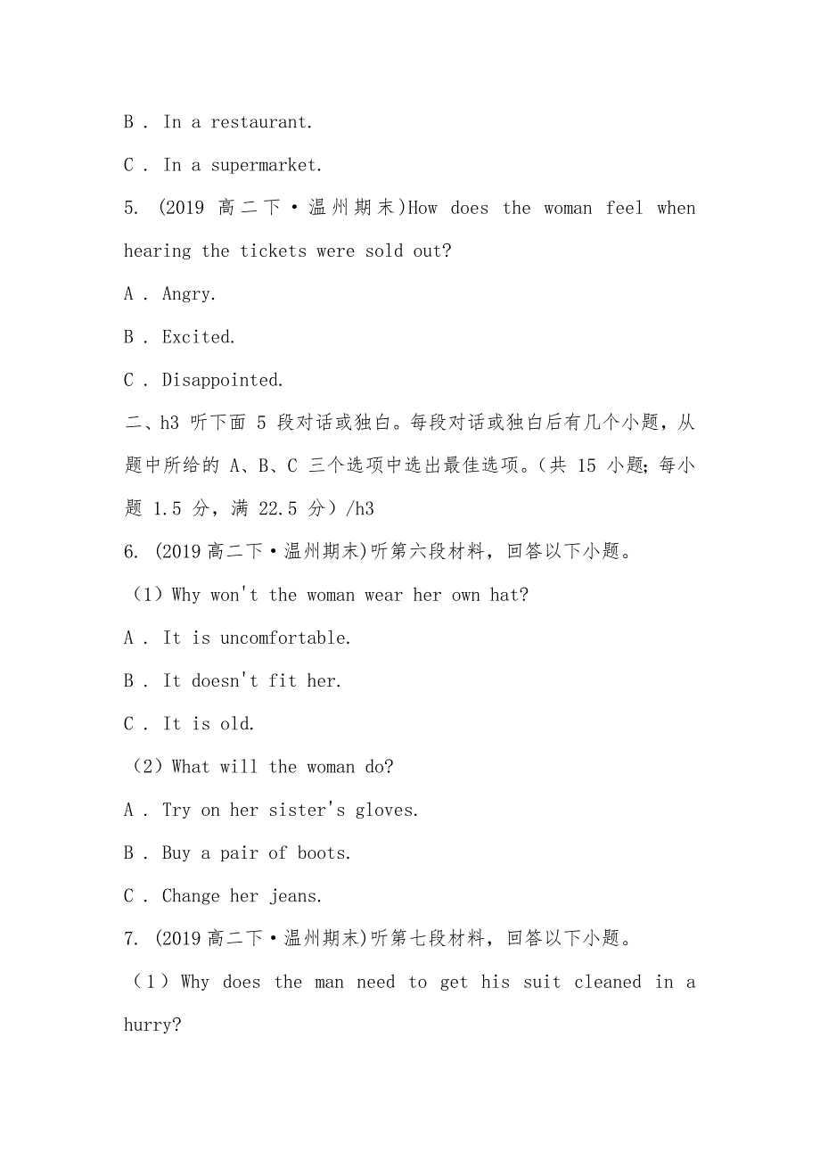 【部编】浙江省温州市十五校联盟联合体2021-2021学年高二下学期英语考试试卷（含听力音频）_第2页