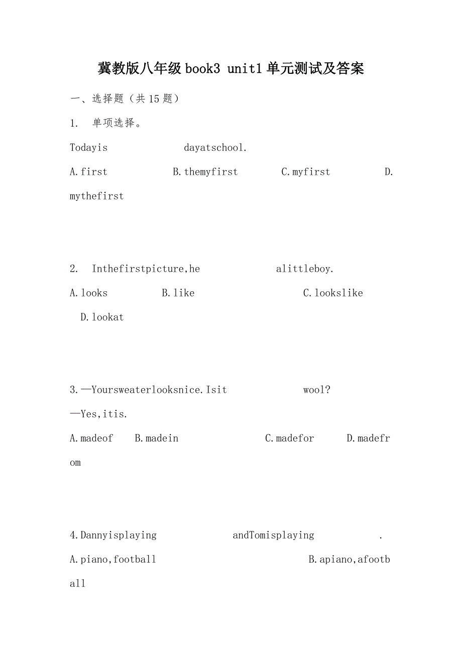 【部编】冀教版八年级book3 unit1单元测试及答案_第1页