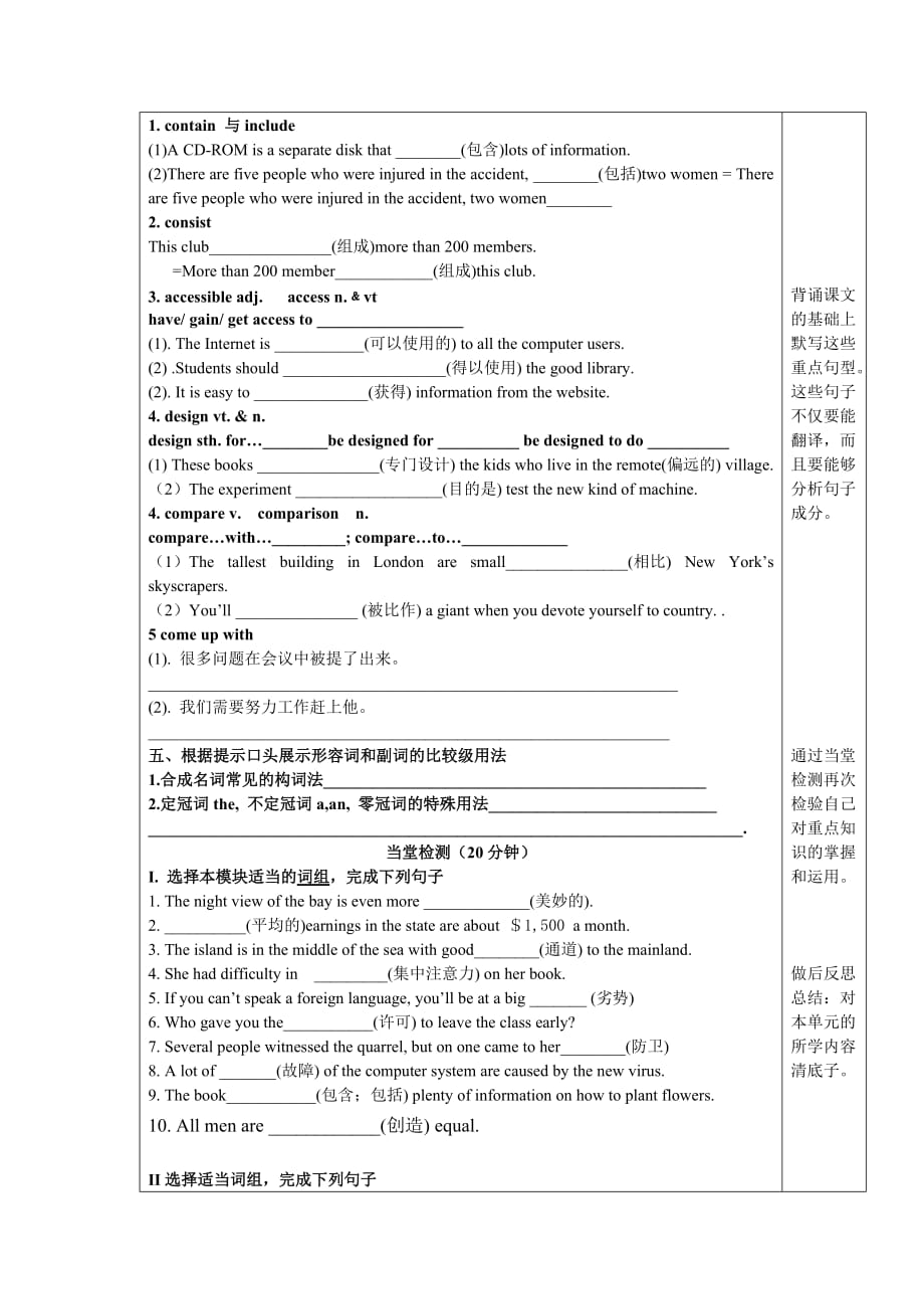 高中英语必修1(外研版)Module6复习导学案_第2页