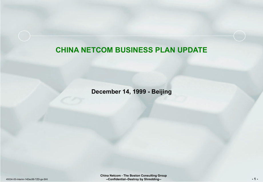 BCG中国网络通讯集团公司战略报告(1)材料.ppt_第1页