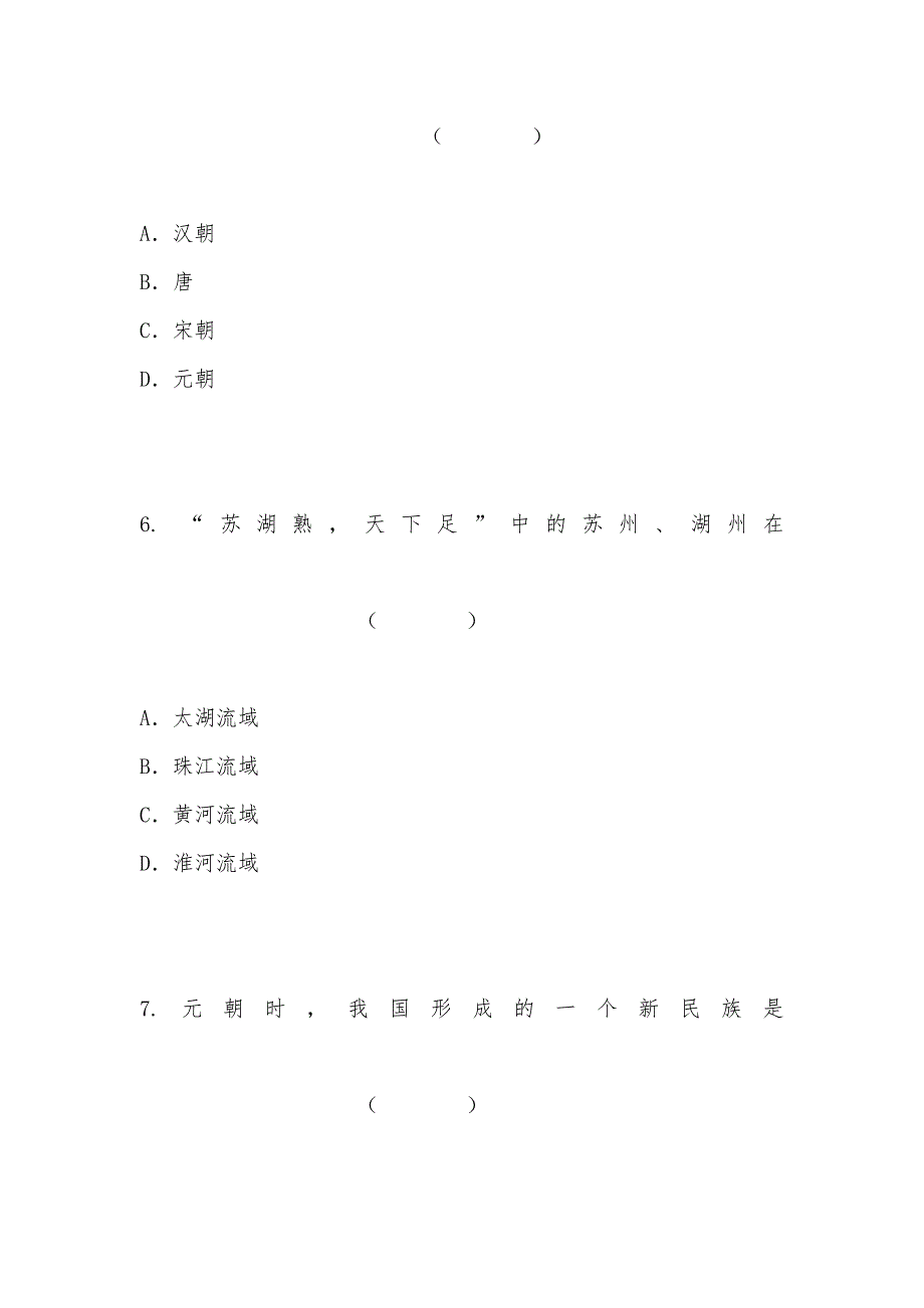 【部编】初一历史下册期中测试试卷及答案_第3页