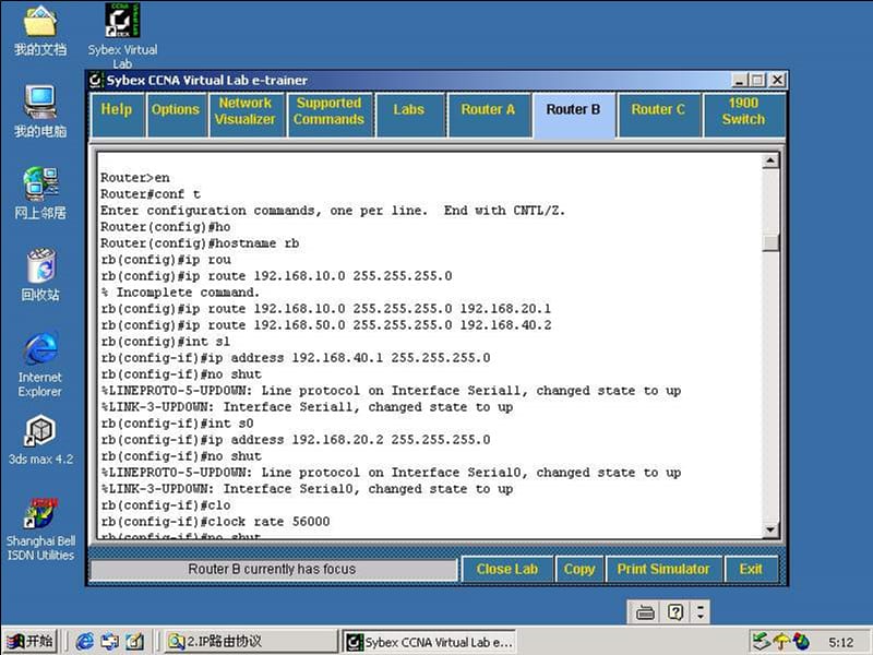 cisco静态路由实验实例材料.ppt_第4页