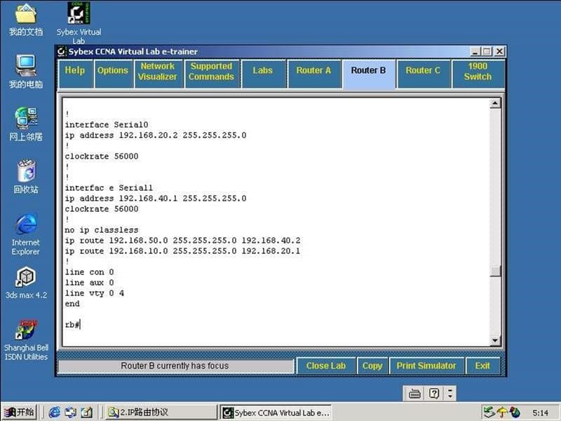 cisco静态路由实验实例材料.ppt_第5页