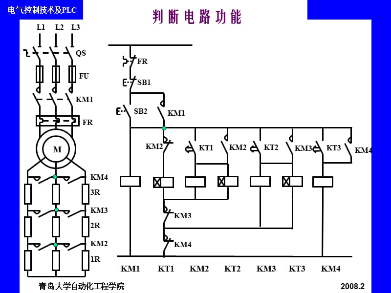 电气控制技术--第3章-电气控制系统的设计20080221PPT课件_第5页