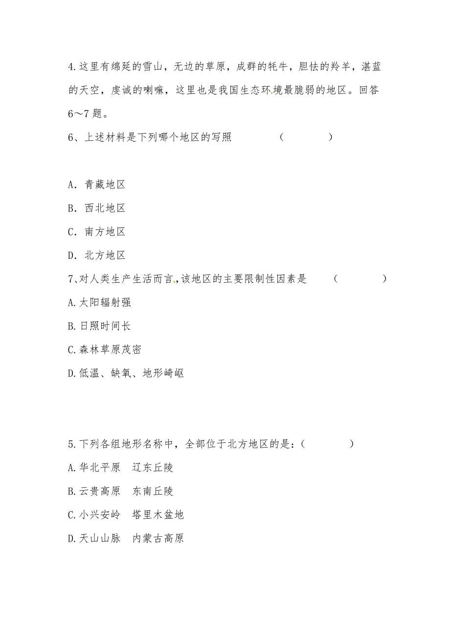 【部编】云南省大理祥云县第三中学2021年八年级地理下学期4月月考试题及答案_第3页