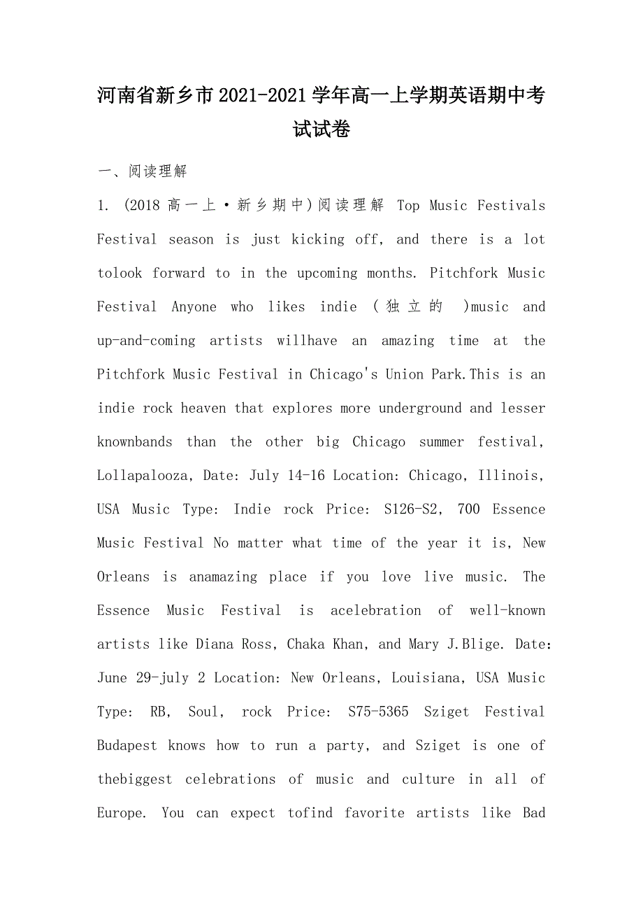 【部编】河南省新乡市2021-2021学年高一上学期英语期中考试试卷_第1页