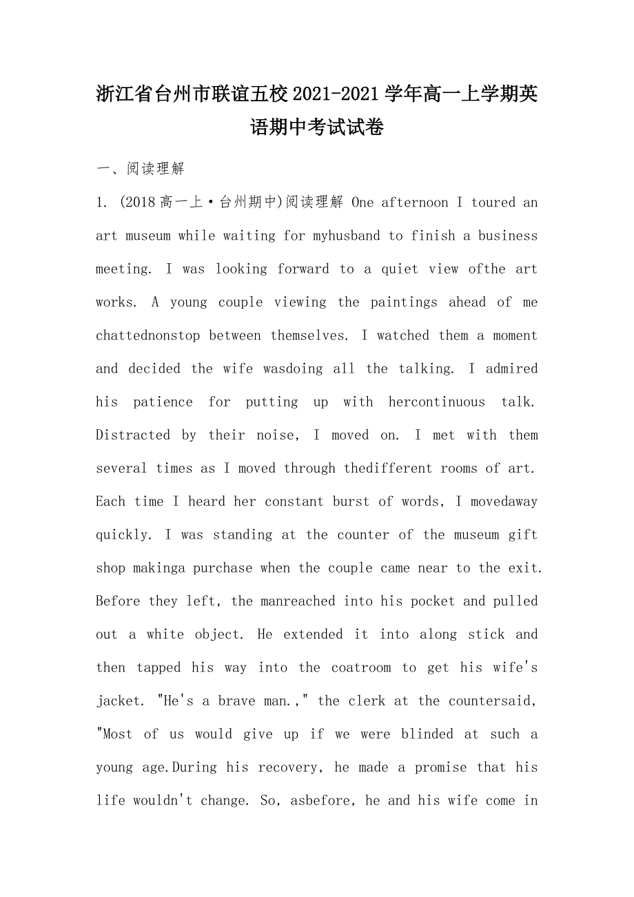 【部编】浙江省台州市联谊五校2021-2021学年高一上学期英语期中考试试卷_第1页