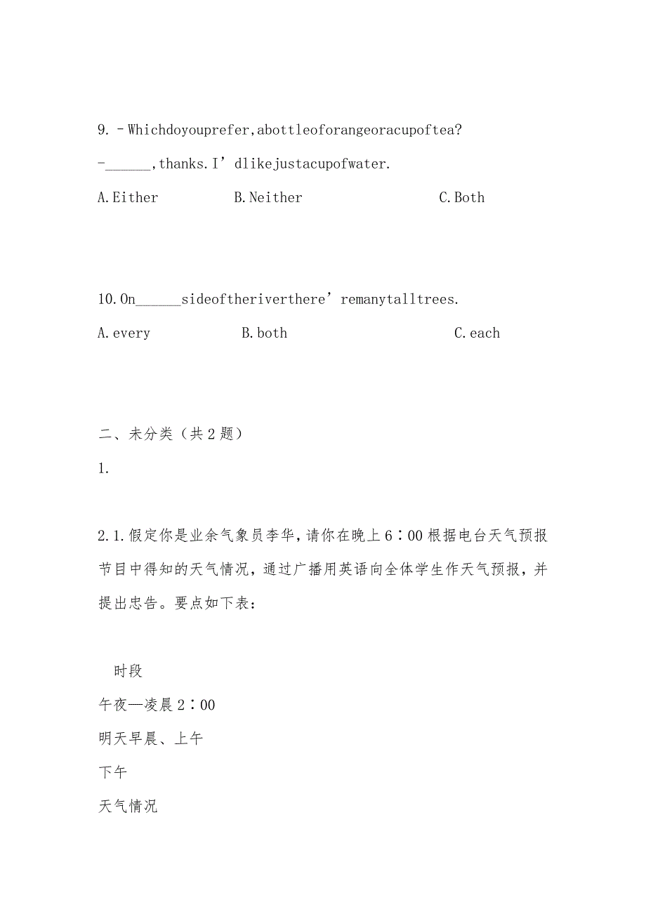 【部编】宁津县实验中学2021年度第一学期九年级英语期中考试题及答案_第3页