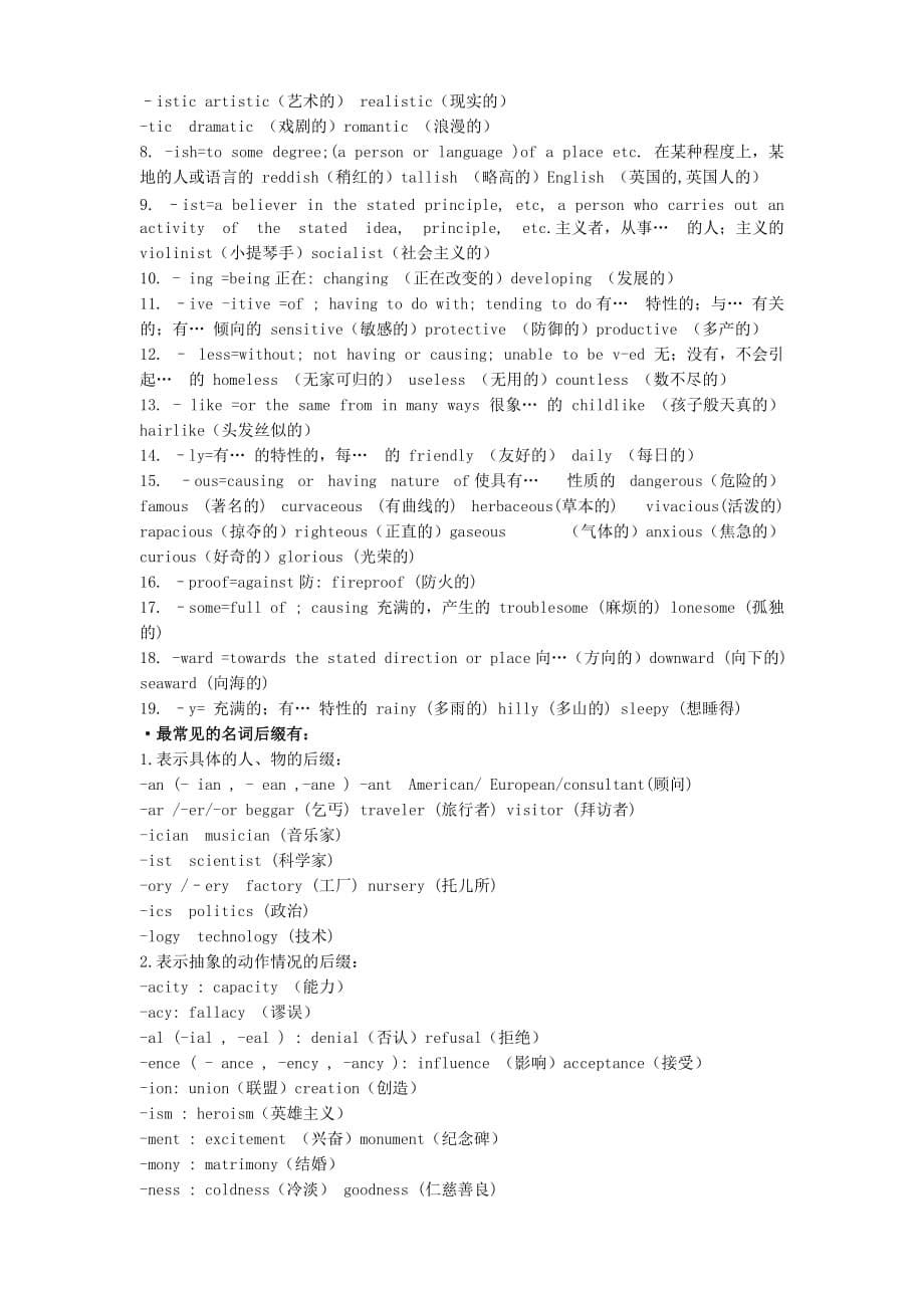 高中英语Module1BasketballSection1Backgroundreadings素材外研版选修_第5页