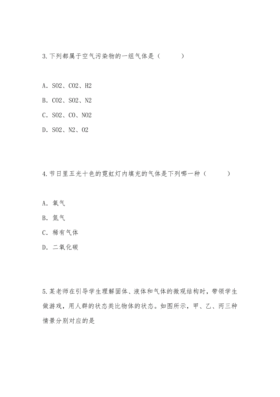 【部编】云南省2021年级化学上学期期中试题 及答案_第2页