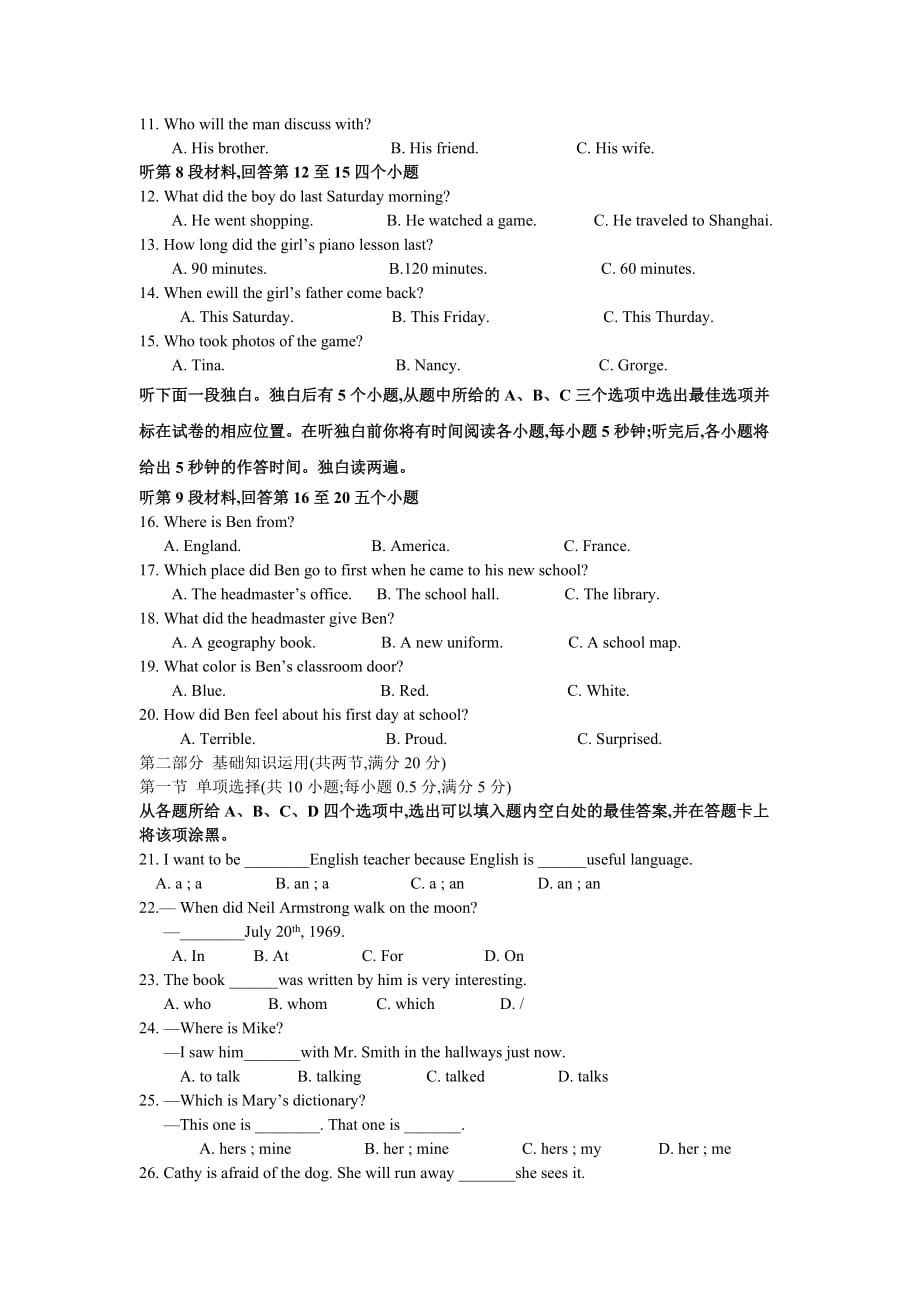 2019年四川省内江市中考英语试题及答案_第2页