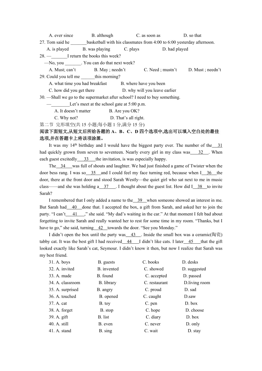 2019年四川省内江市中考英语试题及答案_第3页