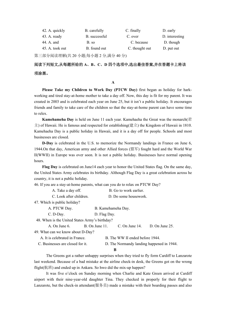 2019年四川省内江市中考英语试题及答案_第4页