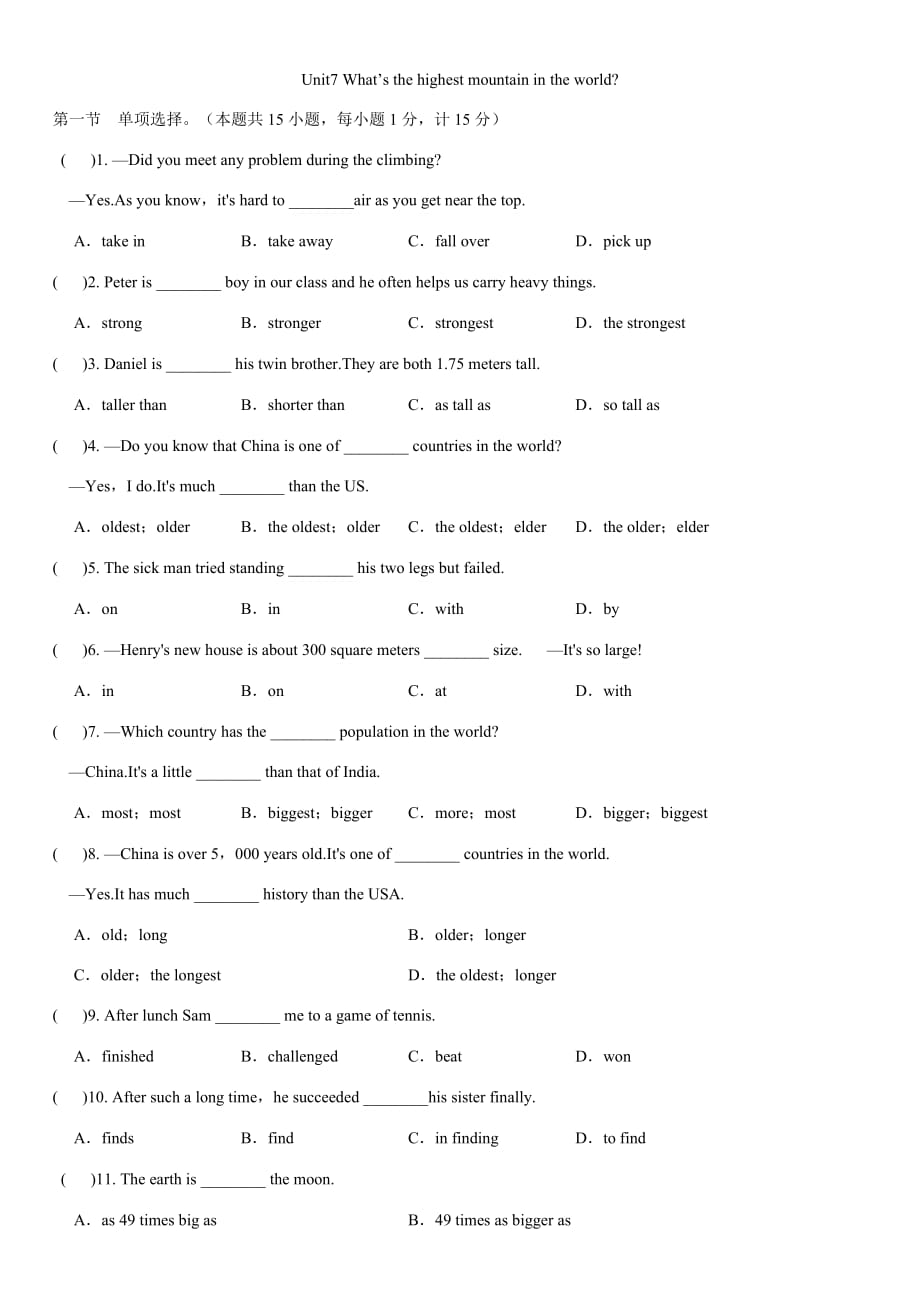 人教版八年级下英语Unit7-单元综合测试卷：Unit7_第1页