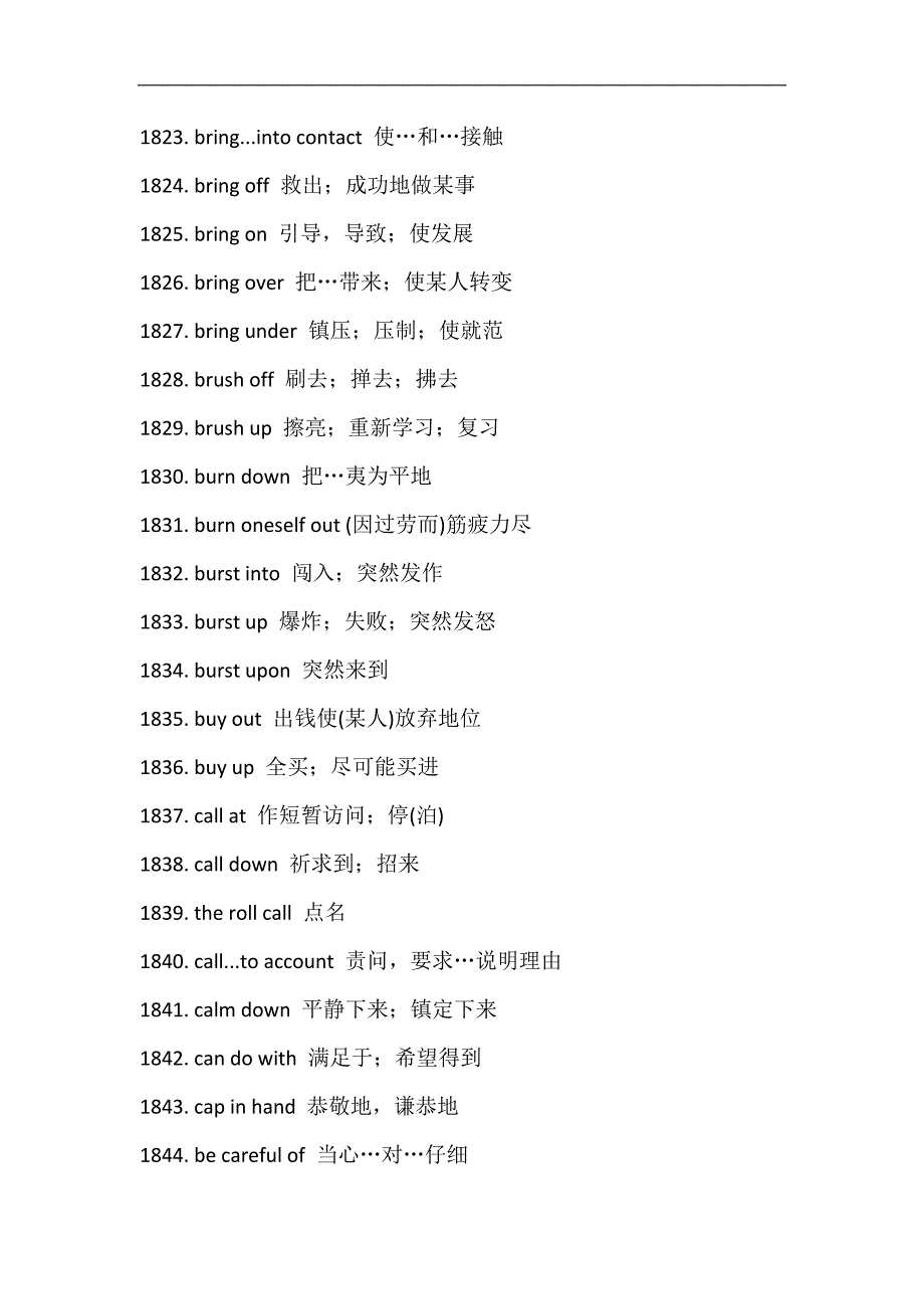 高考必考的2000多个英语短语【10】_第2页