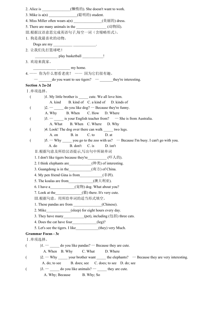 2015春七年级英语下册Unit5单元练习题_第2页