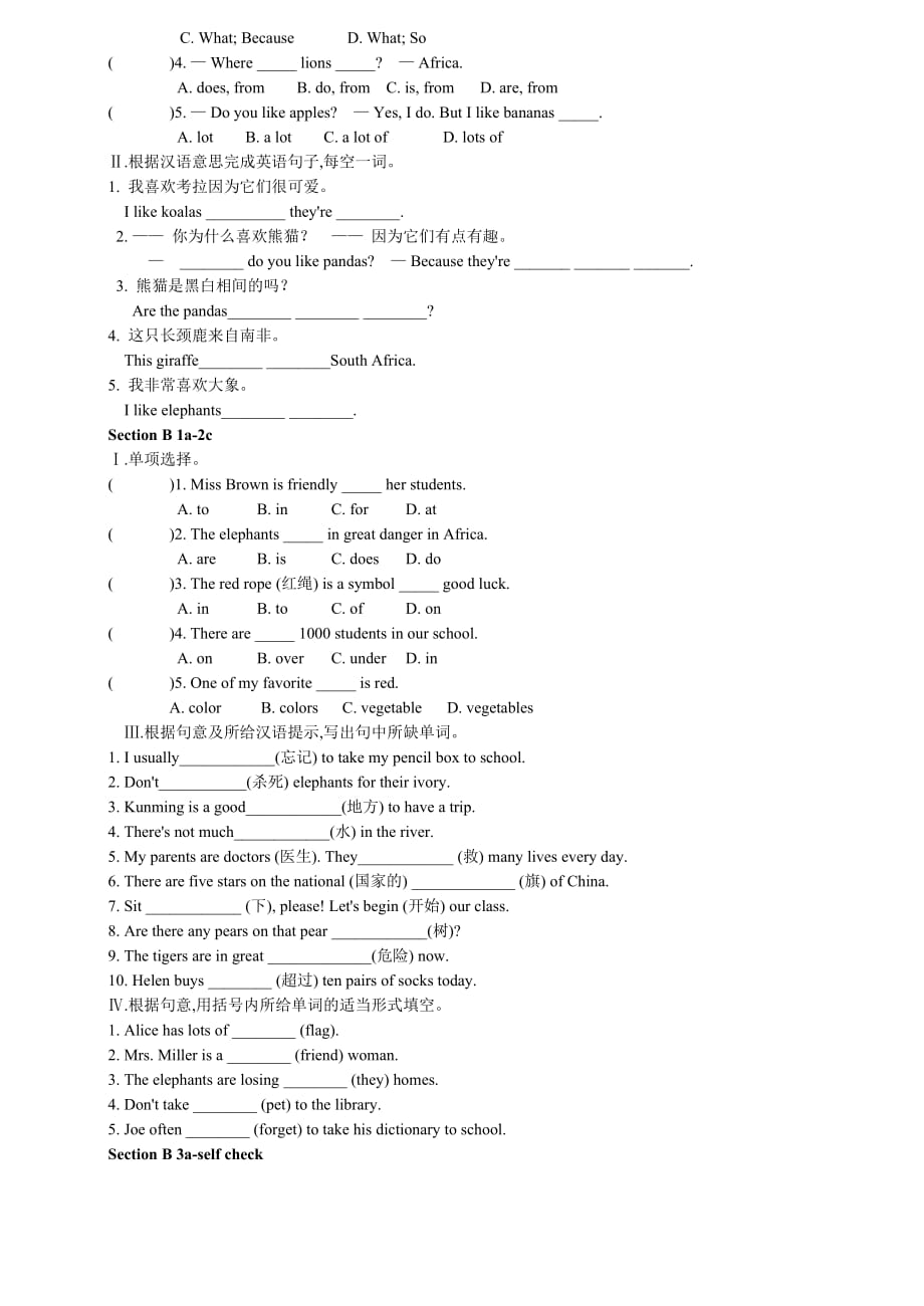 2015春七年级英语下册Unit5单元练习题_第3页